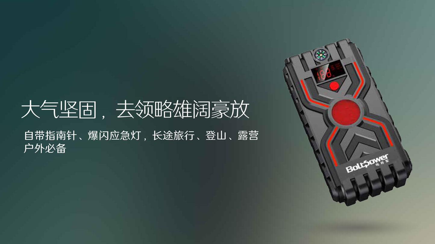 Boltpower電將軍G30汽車應(yīng)急啟動(dòng)電源