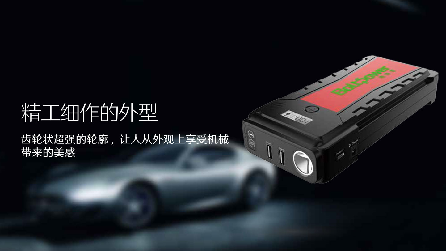 Boltpower電將軍G29汽車(chē)應(yīng)急啟動(dòng)電源-3