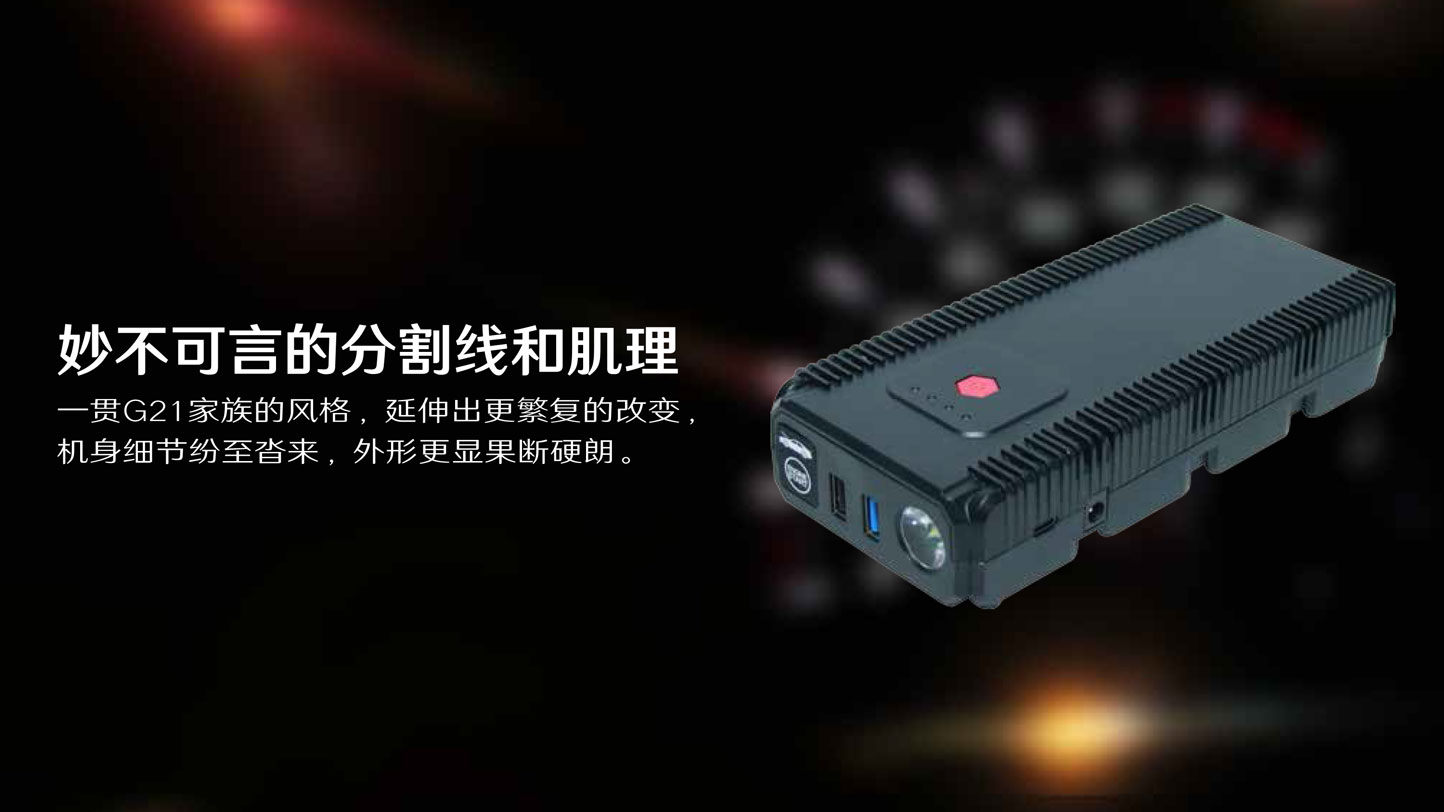 “Boltpower電將軍G21P汽車應(yīng)急啟動電源3”/