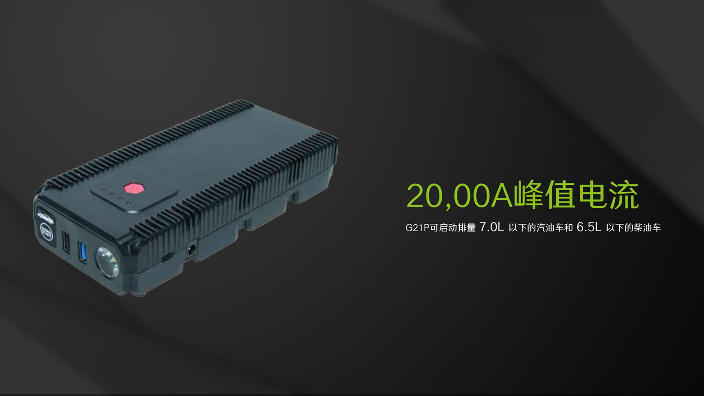 “Boltpower電將軍G21P汽車應(yīng)急啟動電源4”/