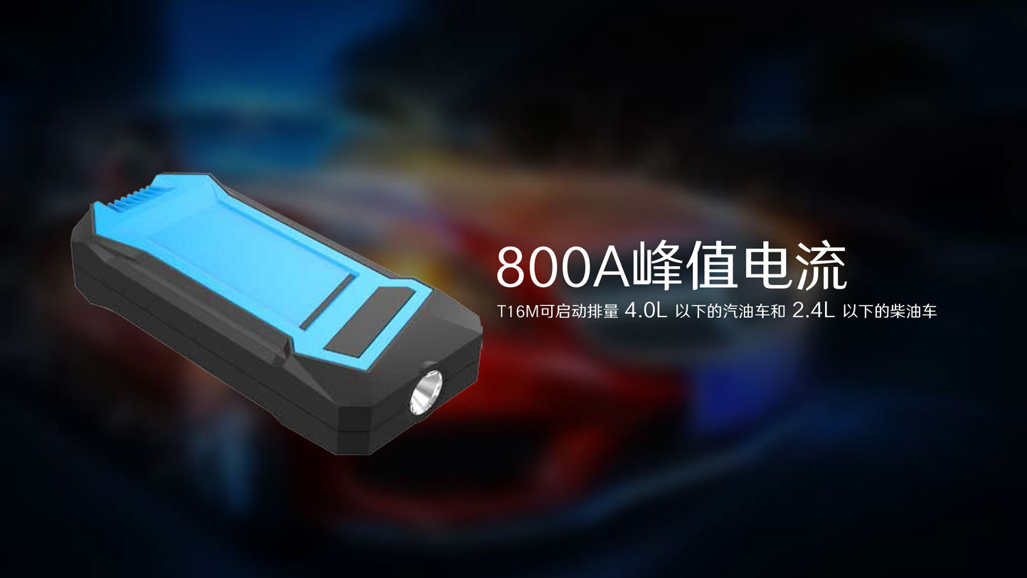 “Boltpower電將軍T16M多功能汽車應(yīng)急電源4”/