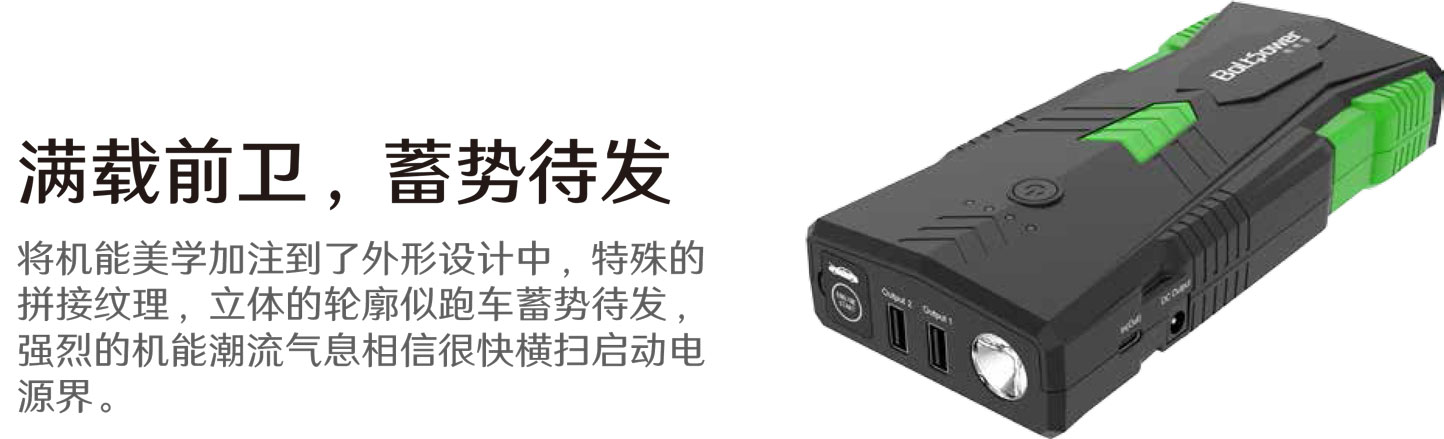 Boltpower電將軍G23P汽車應(yīng)急啟動(dòng)電源