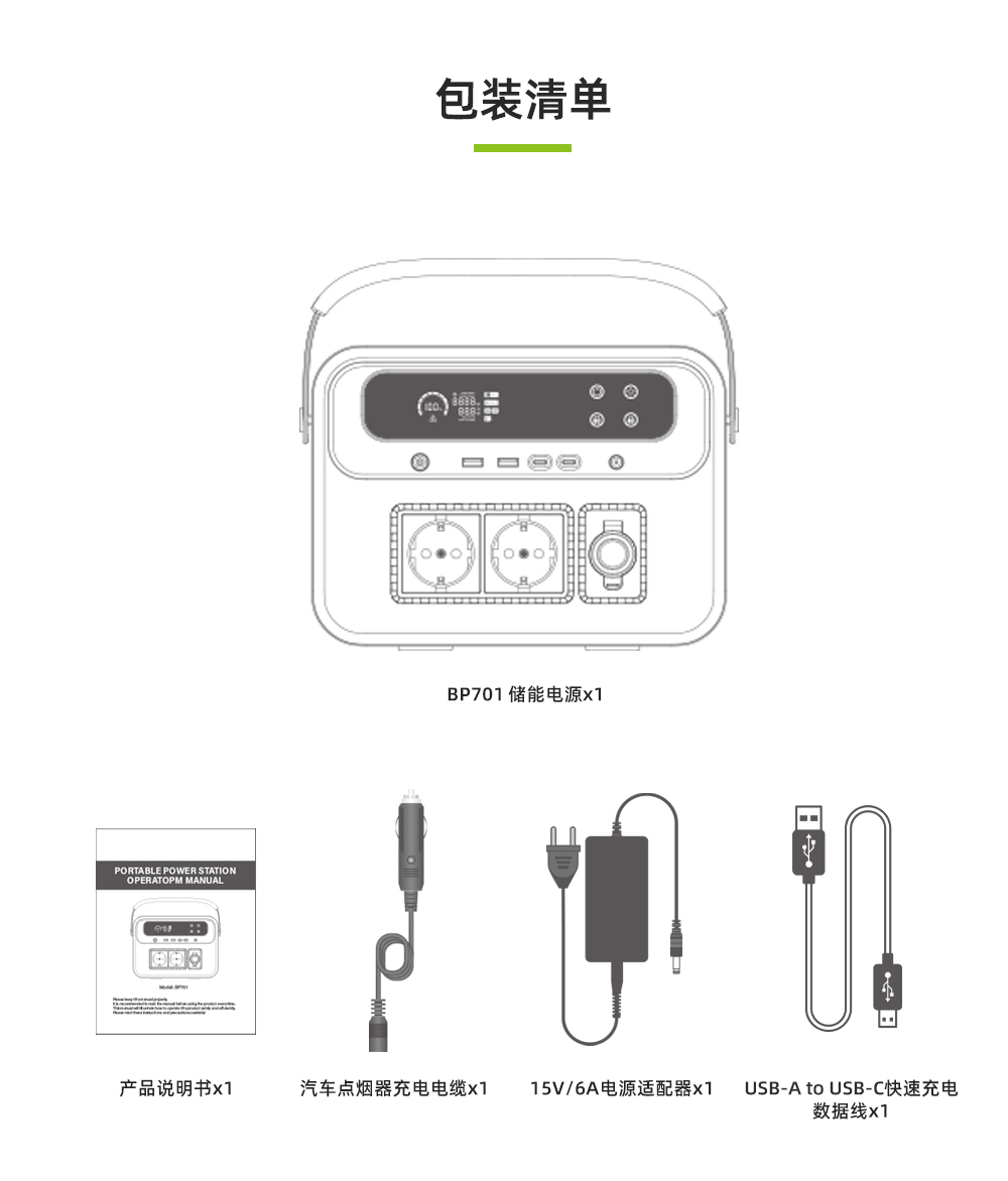 700W戶外儲(chǔ)能電源_12