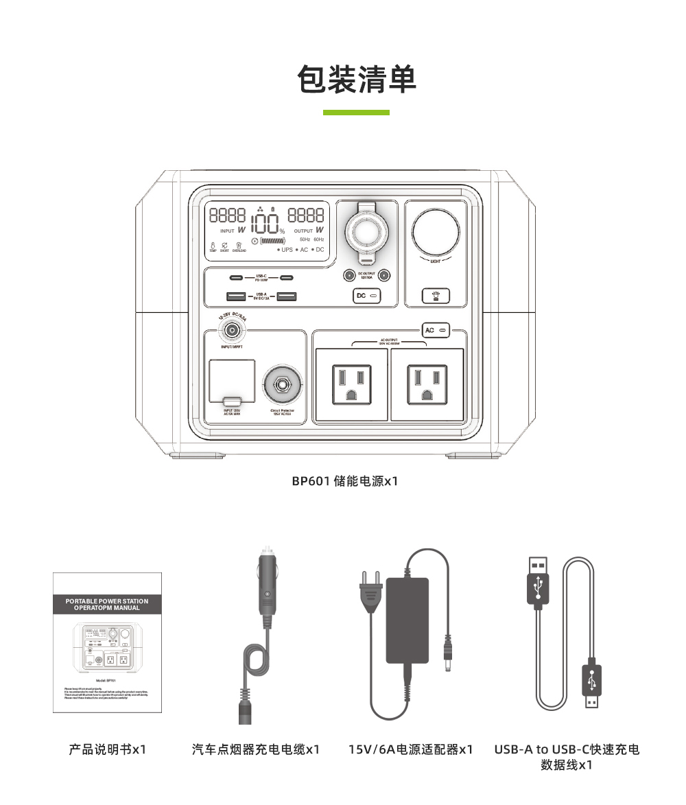 Boltpower電將軍BP601 600W便攜式戶外儲能電源_11