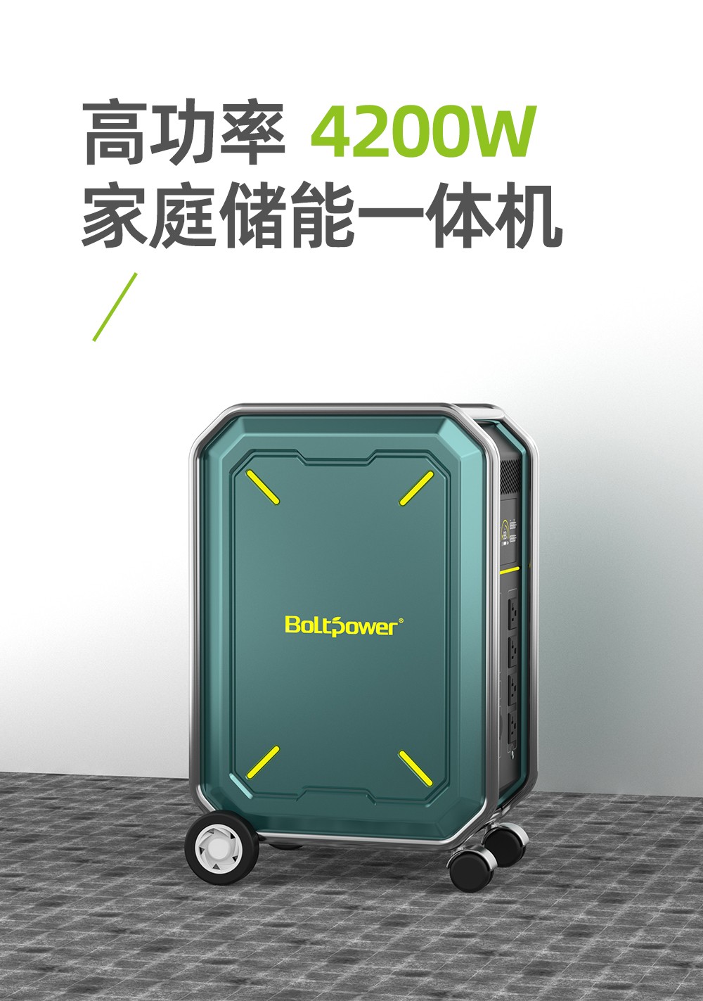 Boltpower電將軍BP360A 3600W戶外儲(chǔ)能電源