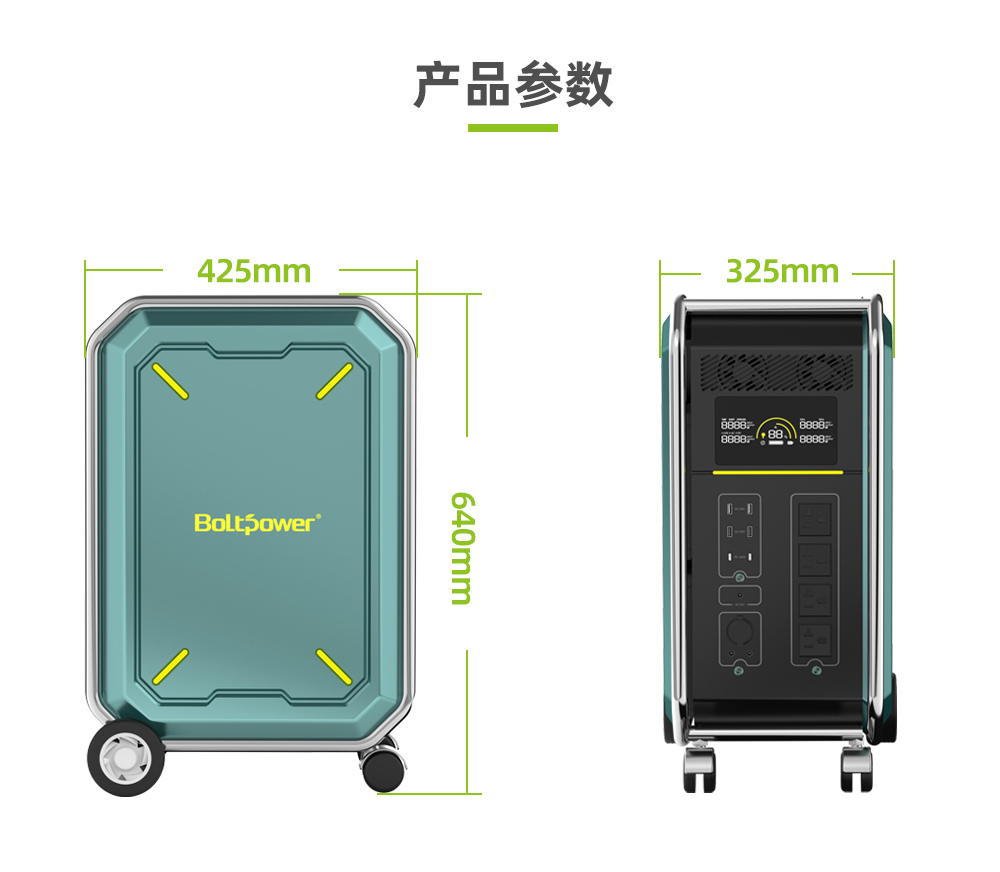 Boltpower電將軍BP360A 3600W戶外儲(chǔ)能電源