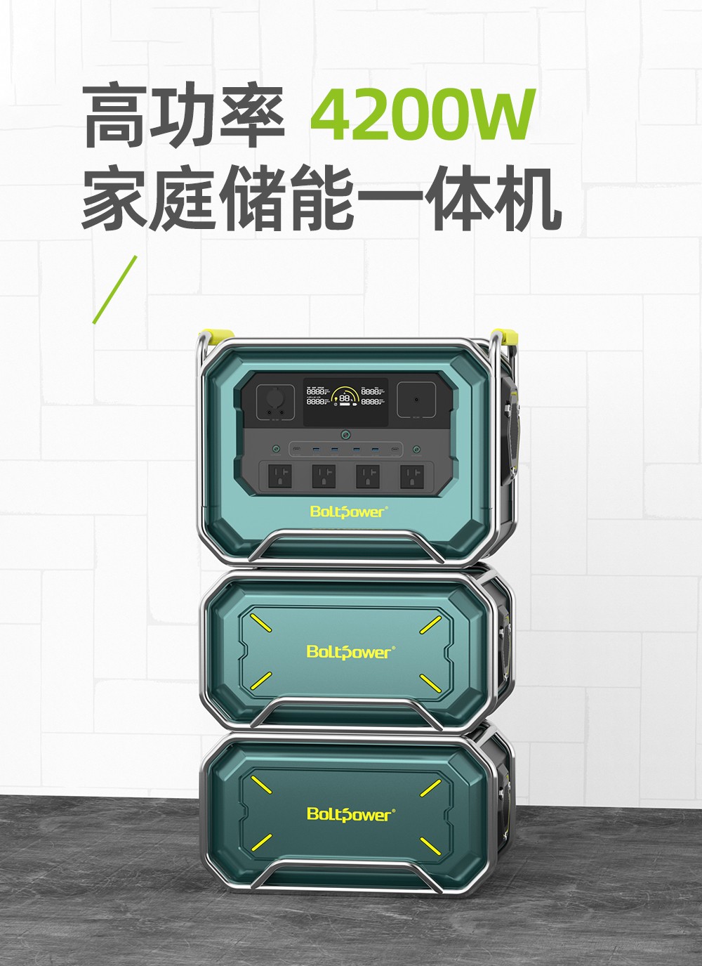 Boltpower電將軍BP360B 4200W戶外儲(chǔ)能電源_01