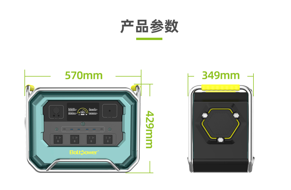 Boltpower電將軍BP360B 4200W戶外儲(chǔ)能電源_03