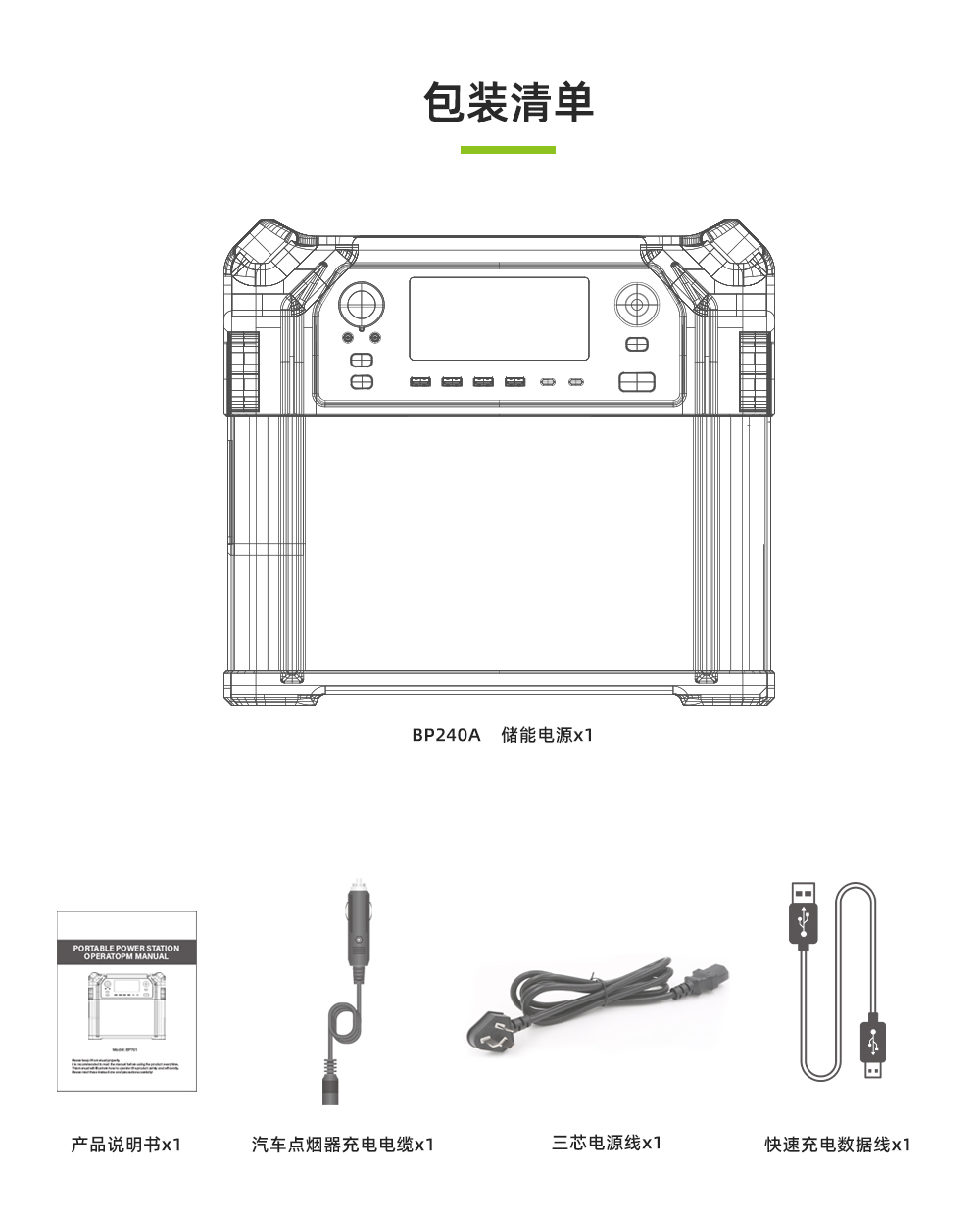 Boltpower電將軍BP240A 大容量2400W雙向快充戶外儲能電源_13