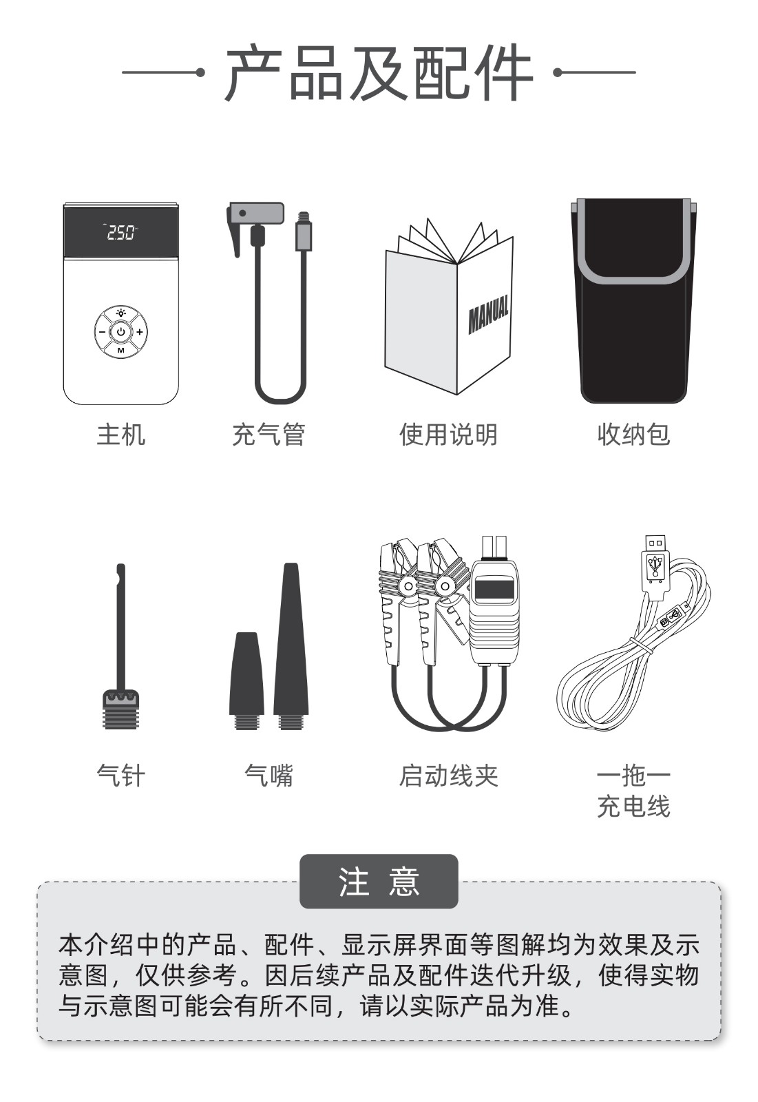 電將軍B05汽車啟動(dòng)電源充氣泵一體機(jī)12