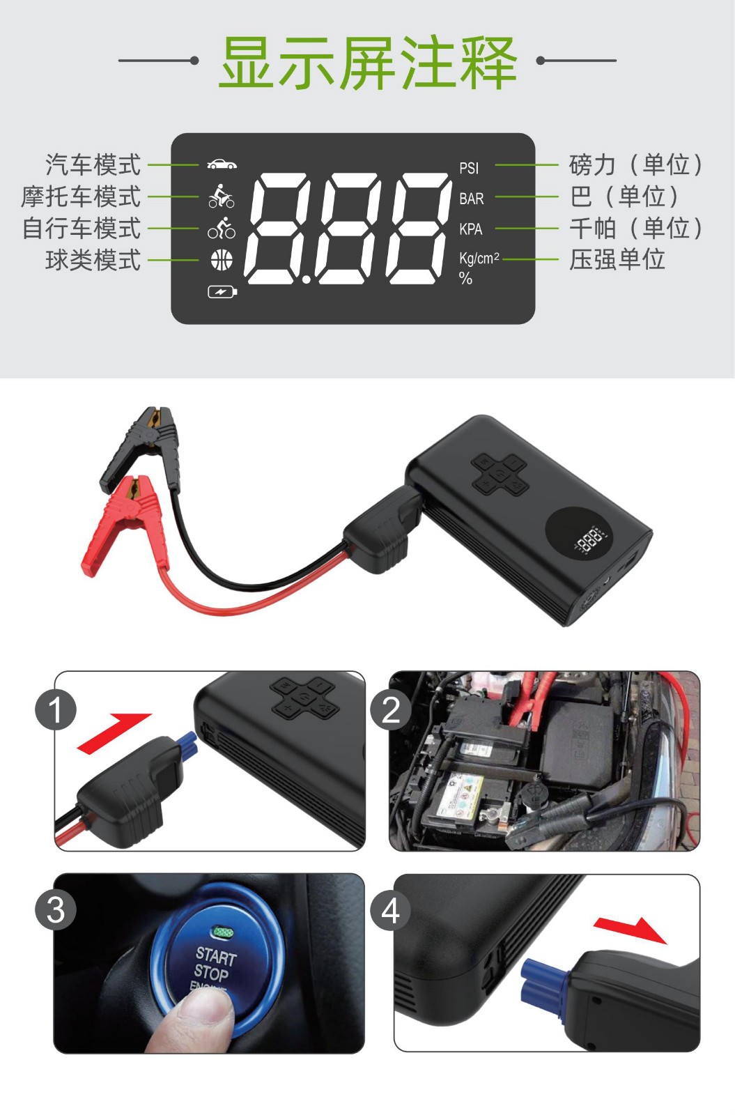 電將軍B10 600A 汽車(chē)啟動(dòng)電源充氣泵一體機(jī)06