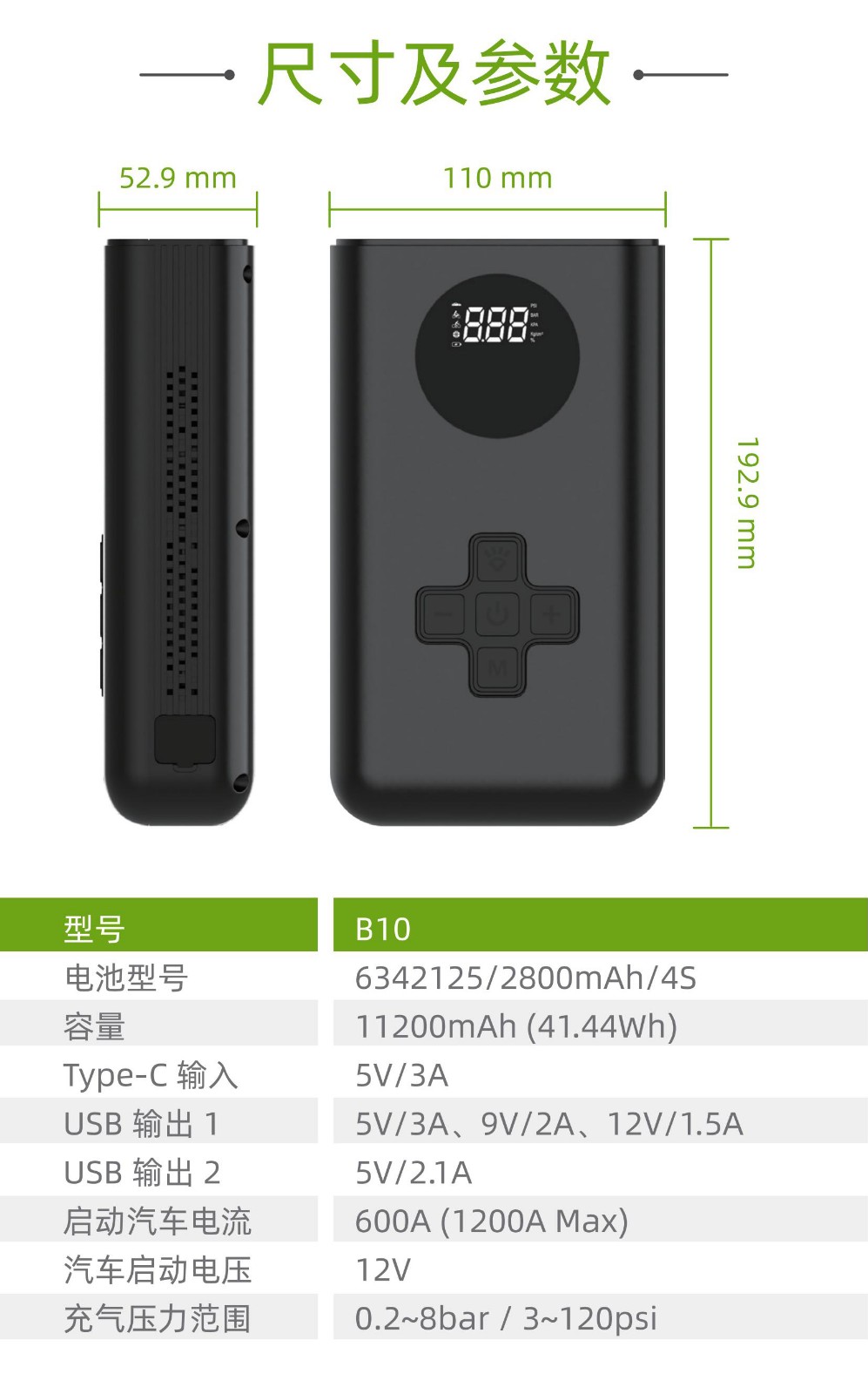 電將軍B10 600A 汽車(chē)啟動(dòng)電源充氣泵一體機(jī)09