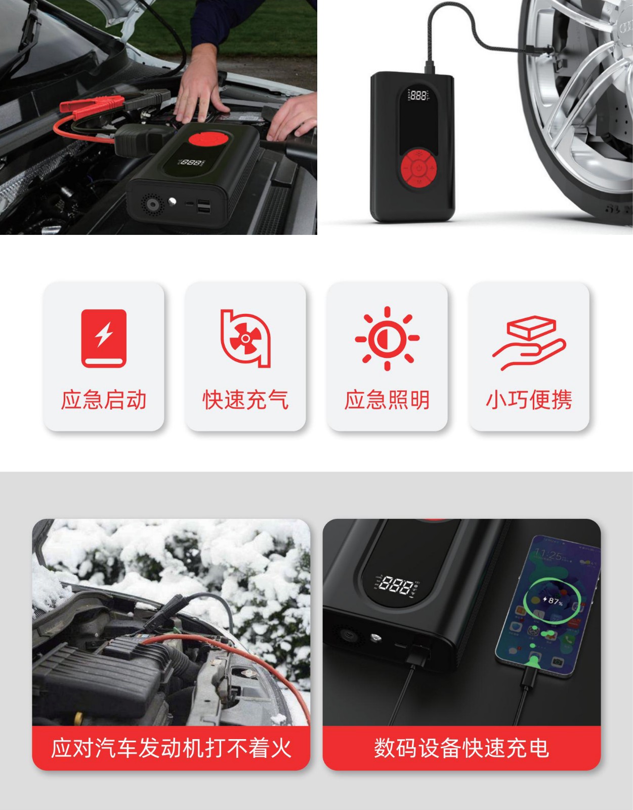 Boltpower電將軍B11 應(yīng)急啟動(dòng)電源充氣泵一體機(jī)02