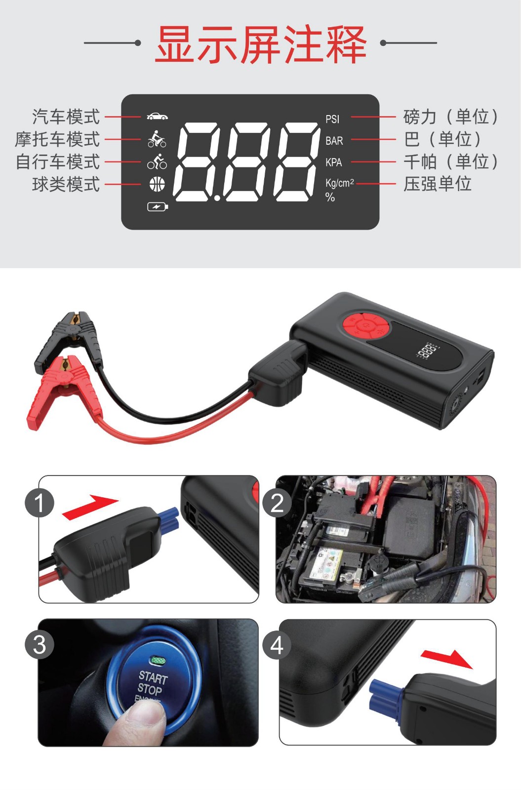 Boltpower電將軍B11 應(yīng)急啟動(dòng)電源充氣泵一體機(jī)06