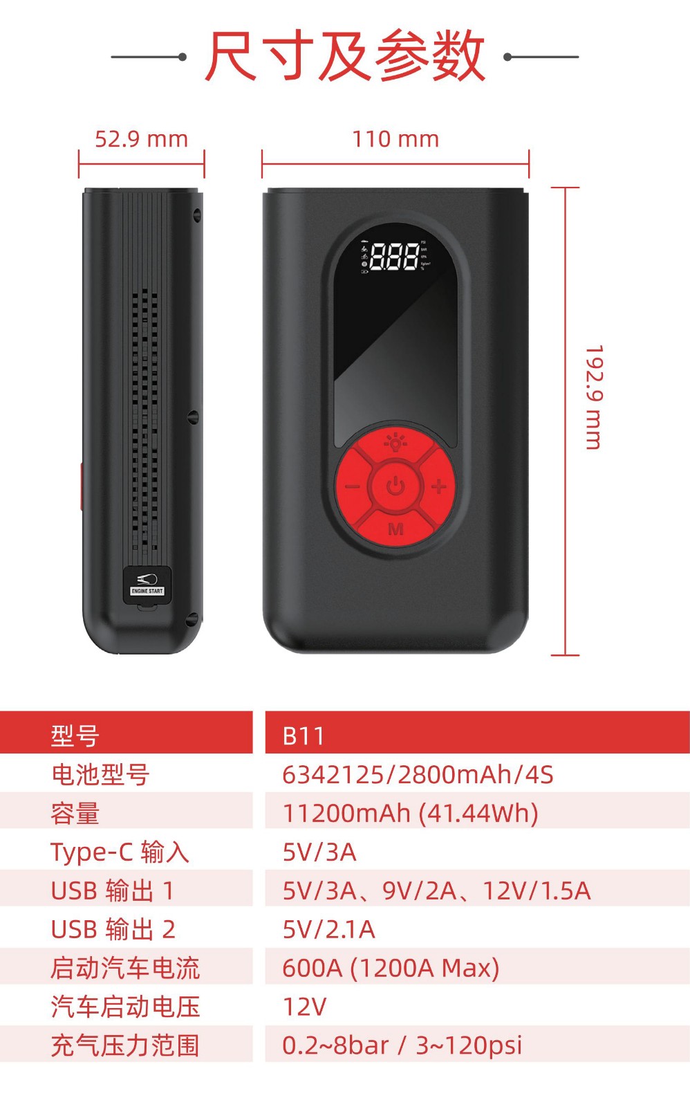 Boltpower電將軍B11 應(yīng)急啟動(dòng)電源充氣泵一體機(jī)09