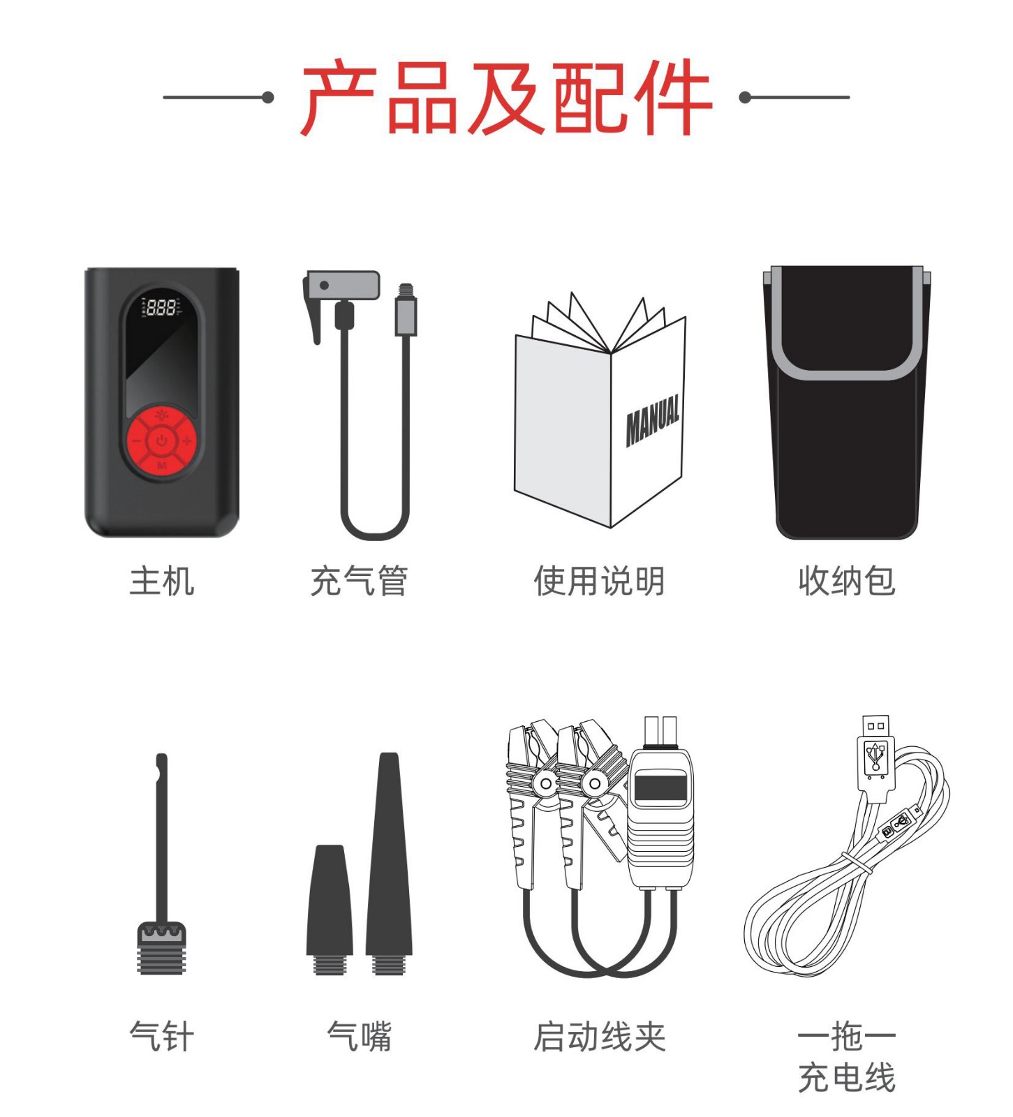 Boltpower電將軍B11 應(yīng)急啟動(dòng)電源充氣泵一體機(jī)11