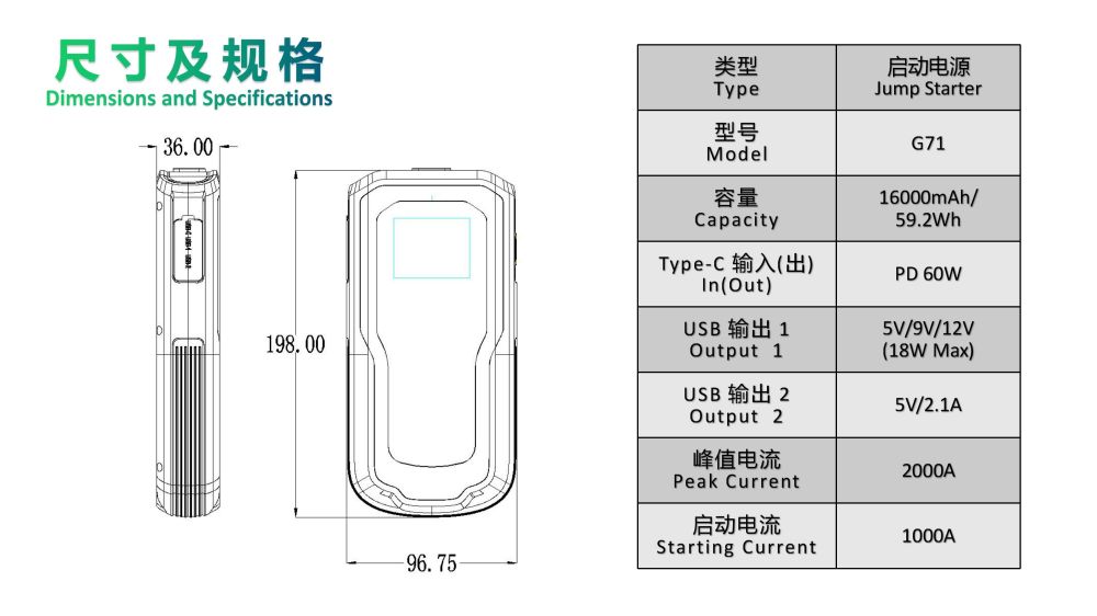 Boltpower電將軍G71汽車(chē)應(yīng)急啟動(dòng)電源07