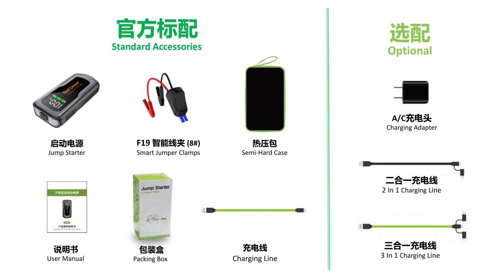 Boltpower電將軍G71汽車(chē)應(yīng)急啟動(dòng)電源11