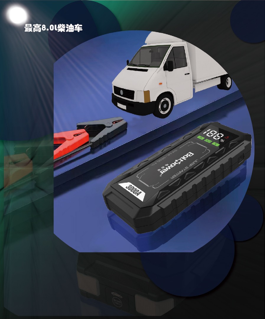 Boltpower電將軍G69汽車應(yīng)急啟動電源10