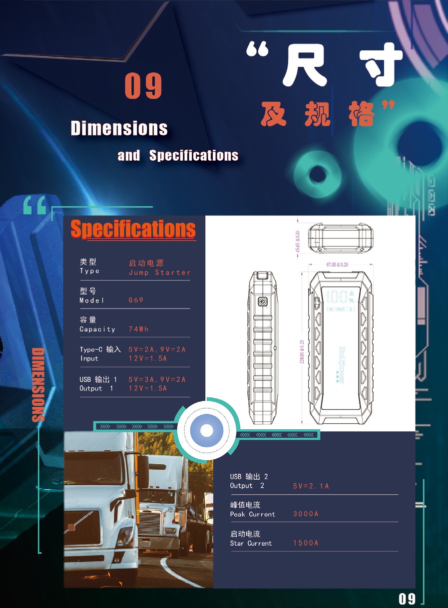 Boltpower電將軍G69汽車應(yīng)急啟動電源12