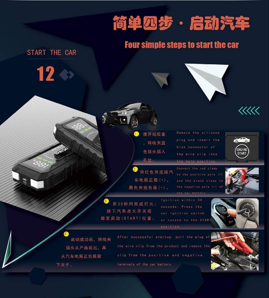 Boltpower電將軍G69汽車應(yīng)急啟動電源15