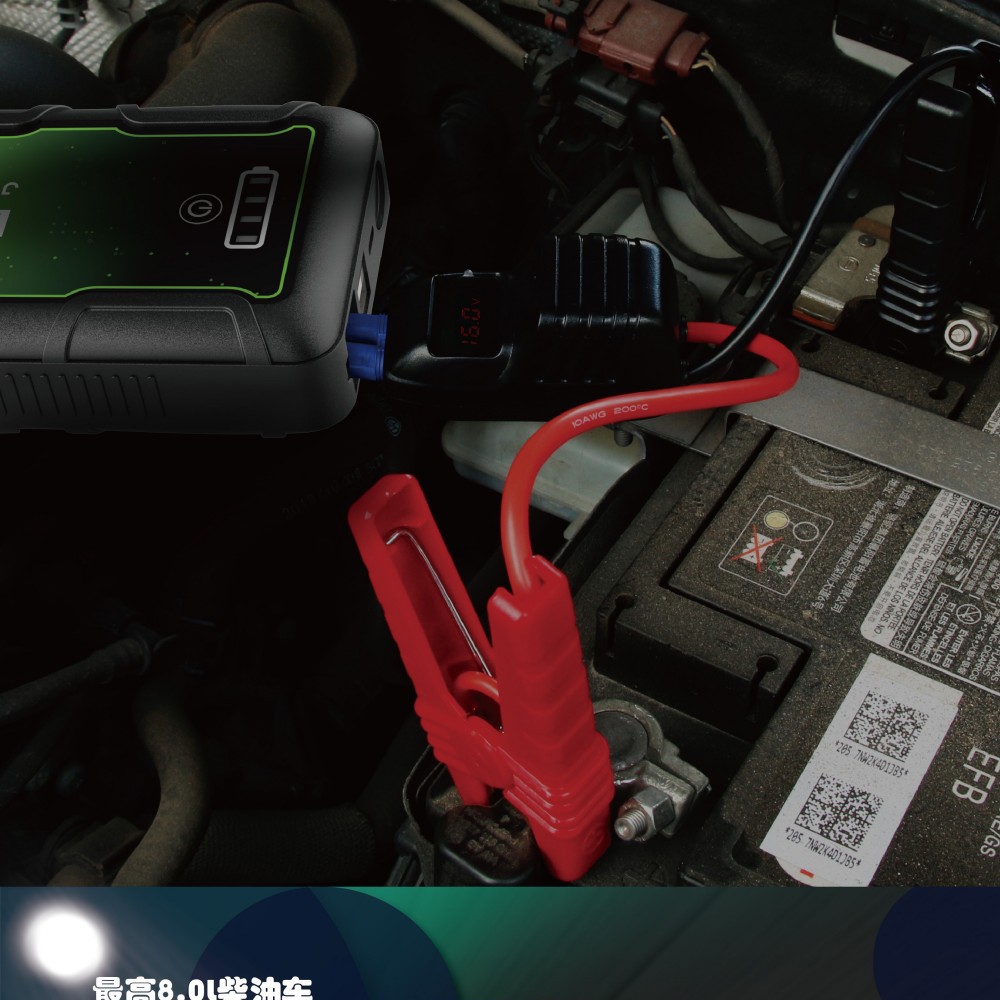 Boltpower電將軍G60L汽車應(yīng)急啟動(dòng)電源11