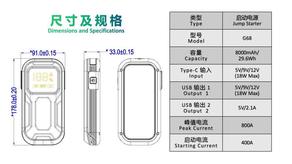 電將軍G68 汽車應(yīng)急啟動電源_07