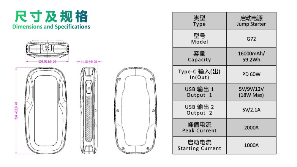 Boltpower電將軍G72汽車應(yīng)急啟動電源07