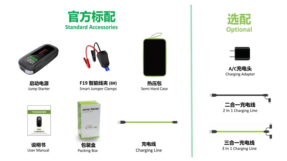 Boltpower電將軍G72汽車應(yīng)急啟動電源11