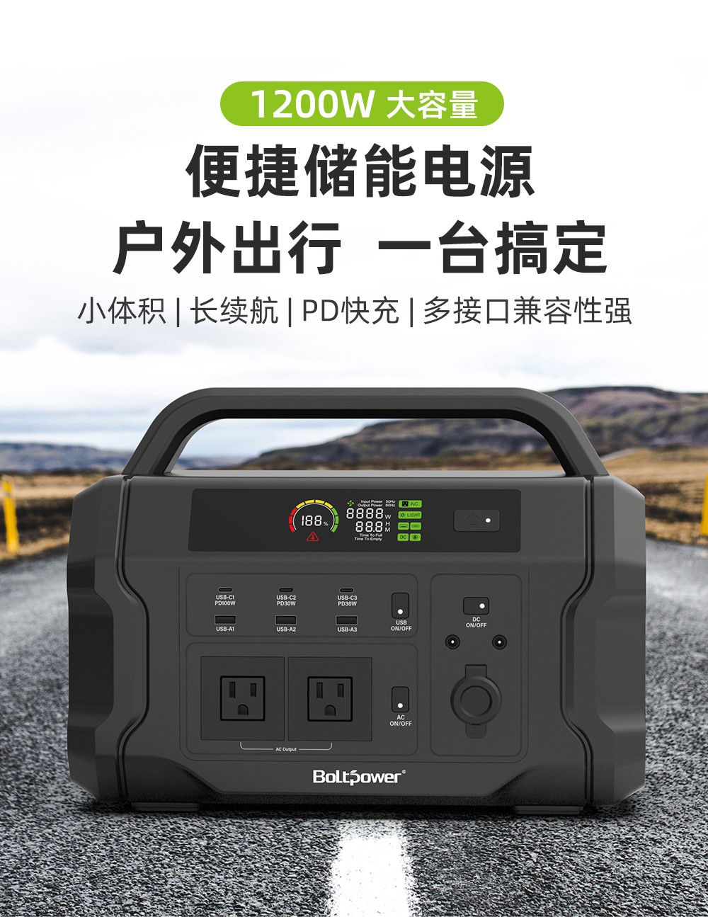 Boltpower電將軍 BP120A  1200W戶外儲(chǔ)能電源_01