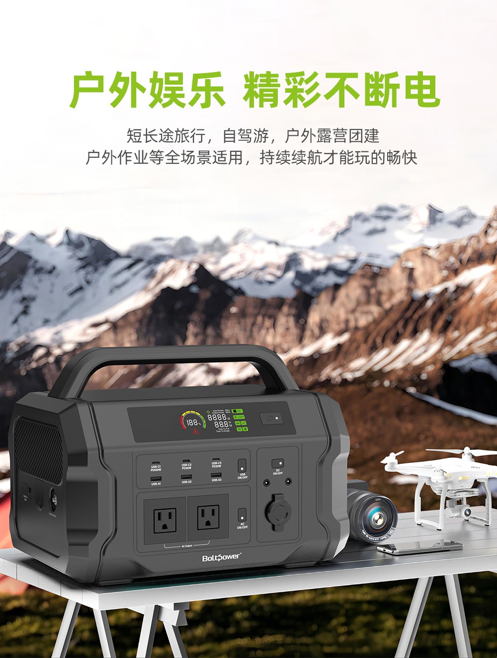 Boltpower電將軍 BP120A  1200W戶外儲(chǔ)能電源_11