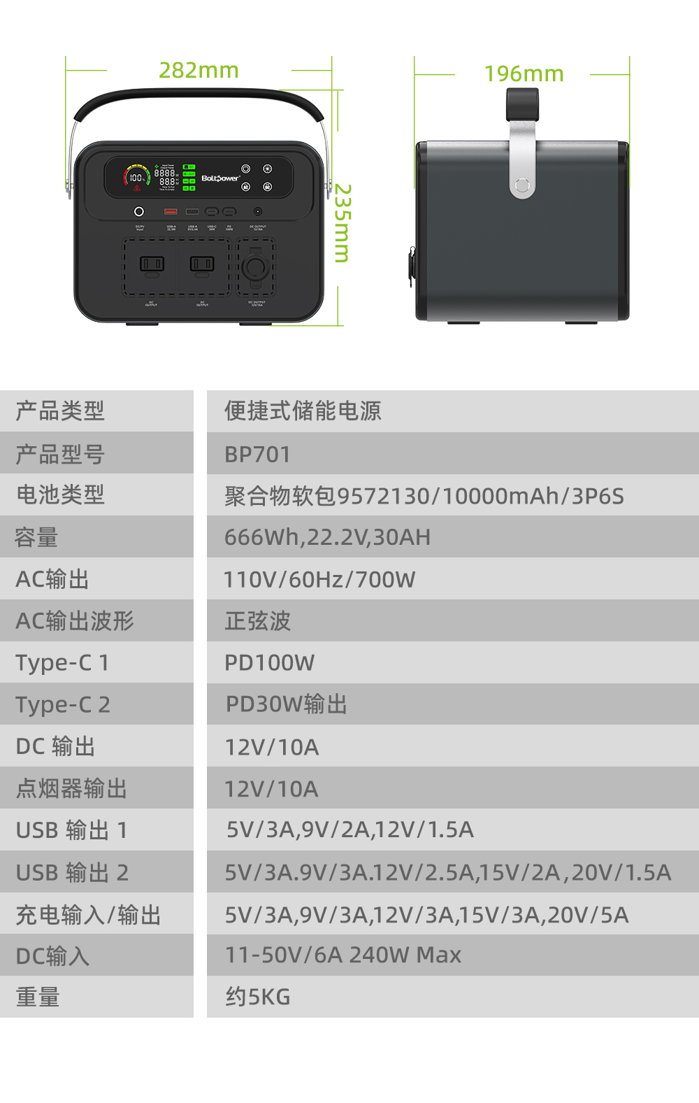 700W戶外儲(chǔ)能電源_03