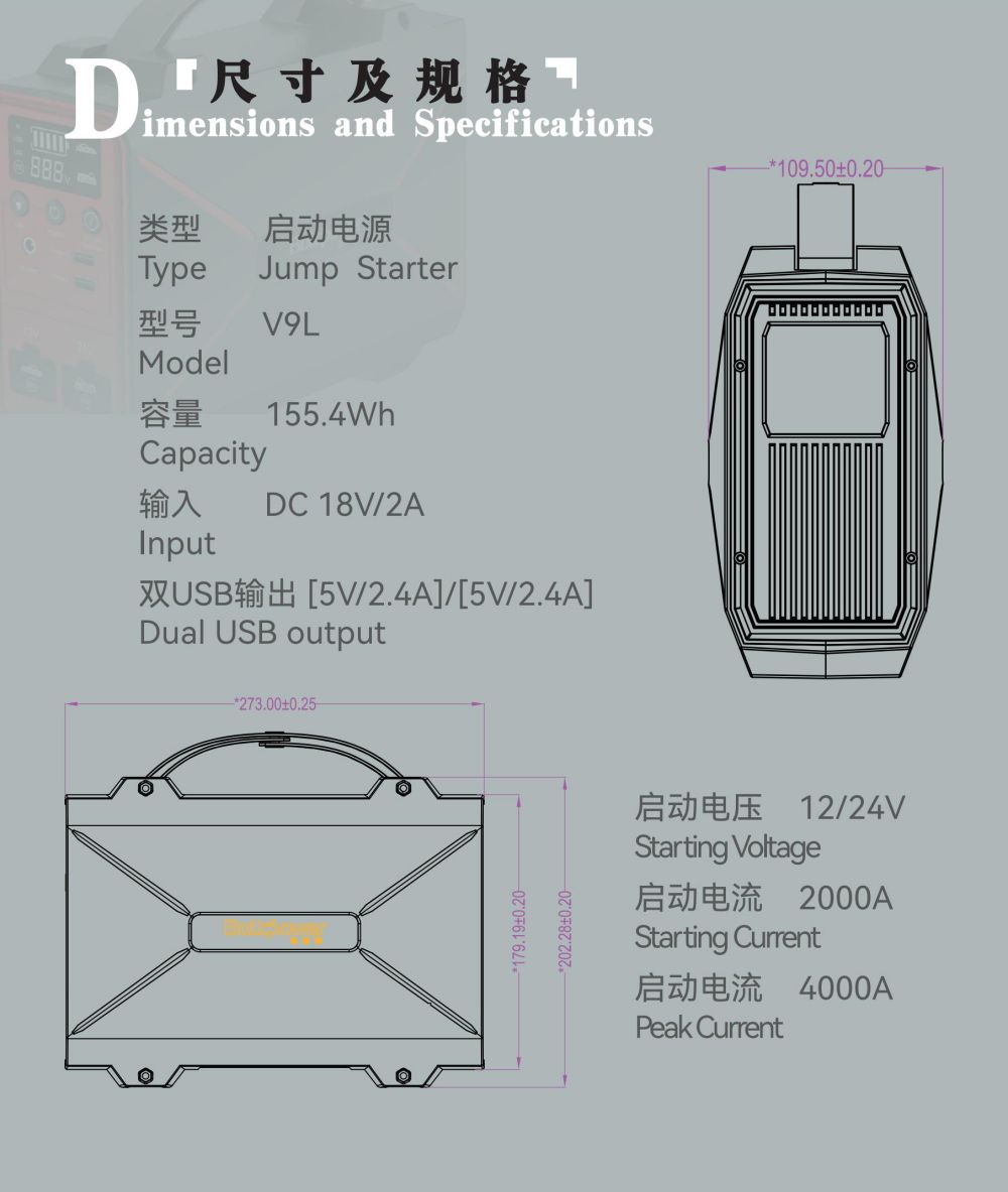 電將軍V9大容量多功能汽車應(yīng)急啟動電源_11