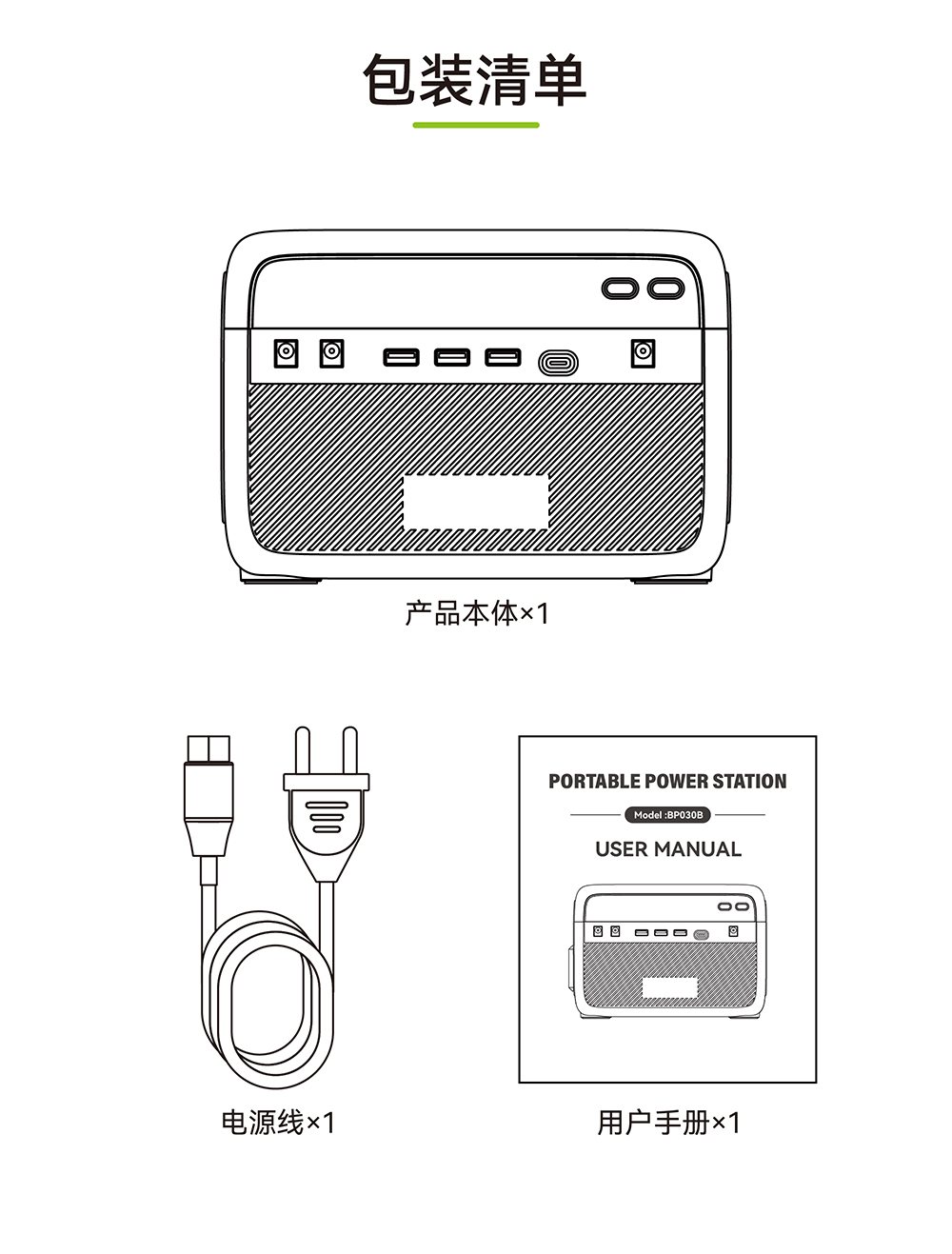 Boltpower電將軍BP030B 300W便攜式戶(hù)外電源_12