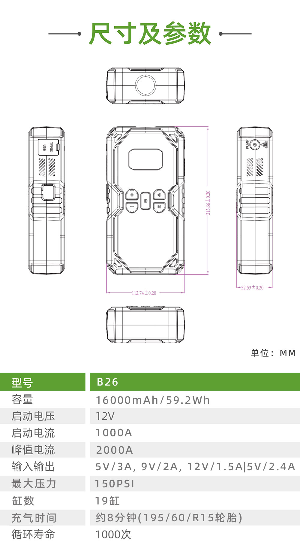 電將軍B26 汽車應(yīng)急啟動電源充氣泵一體機(jī)03